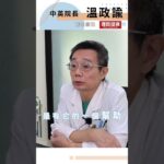 糖尿病傷口不癒合？💝醫師揭開👉營養與「修復」核心方法