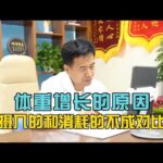 糖尿病患者，饭量也减少了运动量加大了，为啥体重还是增长？