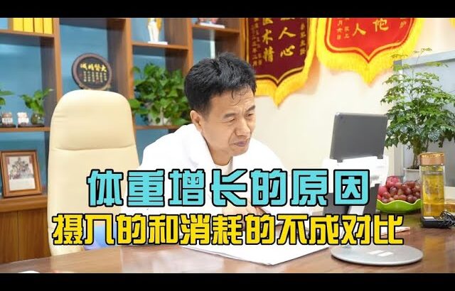 糖尿病患者，饭量也减少了运动量加大了，为啥体重还是增长？