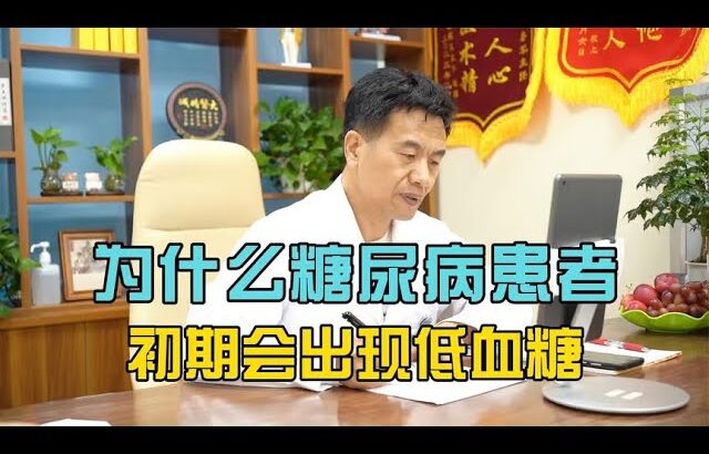 糖尿病能不能去根？把病情控制住，别出并发症这是最关键的