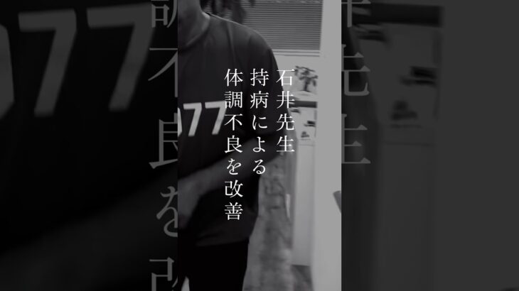 【糖尿病 運動 予防 治し方 整体 症状】糖尿病により身体の不調があちこちに出ている方を施術。