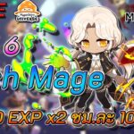 🔴 ชั่วโมงละ 10 NESO ไปกันต่อออ | MapleStory Universe NFT