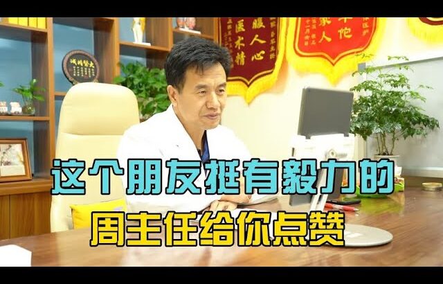 11岁小朋友体检查出糖尿病，他挺有毅力的，调理后效果还不错