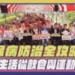 113台南向前行 第95集-糖尿病防治全攻略 健康生活從飲食與運動開始