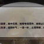 燥热型糖尿病，这个汤喝1周，血糖下降3个点