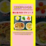 #2型糖尿病#CKD#ASO#食事療法#パスタ