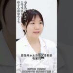 糖尿病最讨厌的 3种喝水方式 很多人因此吃了亏