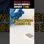 体が送る糖尿病の直前症状【3選】