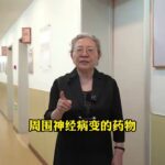 糖尿病周围神经病变的患者教您3招有效缓解