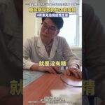 糖尿病导致勃起功能障碍，4年来无法完成性生活 医学科普 男性健康 门诊 硬核健康科普行动 健康冷知识知多少