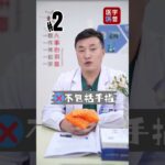 牢记4个数，糖尿病患者也能安心吃肉。糖尿病 肉 神外脑血管病专家潘力主任 硬核健康科普行动  2025健康许愿池 @抖音医疗健康小助手