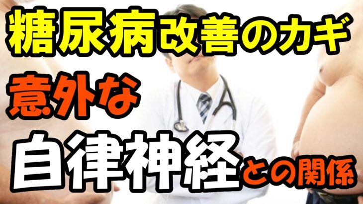 ラクして改善！自宅でできる糖尿病ケア法ベスト5