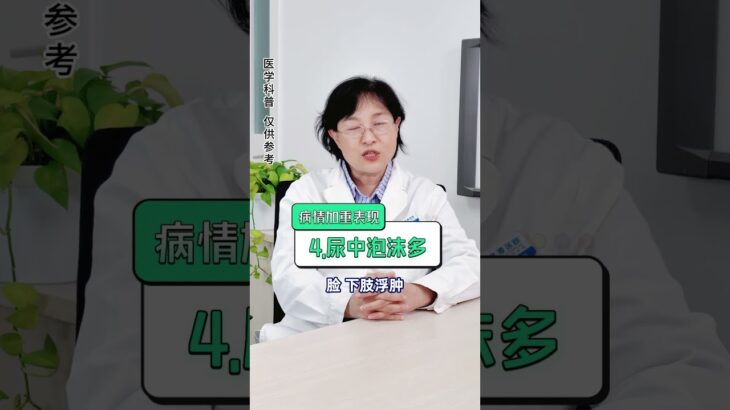 糖友这6个表现，提示病情加重了。糖尿病 健康  医学科普 硬核健康科普行动  糖尿病并发症