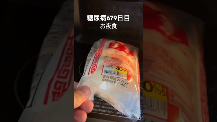 半額乞食した蓬莱の高い肉まん食べた糖尿病キャンセル界隈679日目夜食 #毎食投稿 #糖尿病キャンセル界隈 #血糖値 #肉まん #半額ハンター #半額乞食 #乞食 #べべたこ #豚まん #ソース #夜食