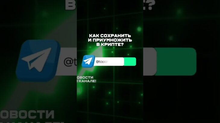 ОБУЧЕЙТЕСЬ в 8 направлениях от профессионалов – NFT, IDO, launchpad, Presale, DeFi, Криптороботы,