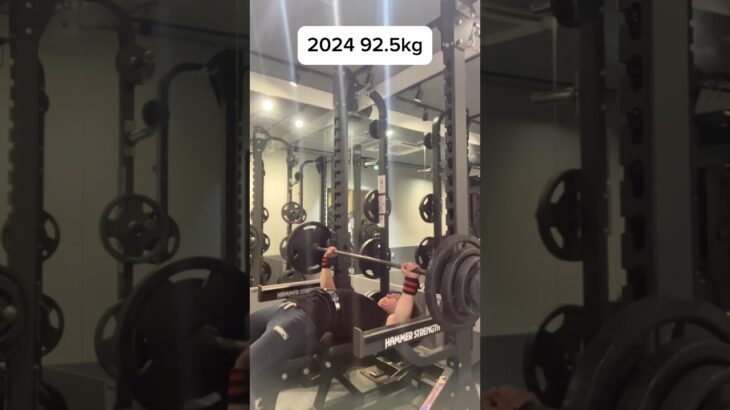 80kg(2020)→92.5kg(2024) #1型糖尿病 #big3 #powerlifter #power #トレーニング #フィットネス #筋トレ #bench