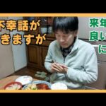 母87才の認知症と糖尿病はどうなってしまうのか？ Common cuisine and dining scene