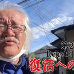 【#糖尿病 #闘病記】DAY216 過酷な現場です【#散歩】2024年12月12日の記録