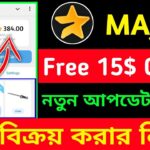 Free 15$ Claim 😍 Major NFT Sell Bangla || Major Business Card ♦️ Major Airdrop New Update 💯