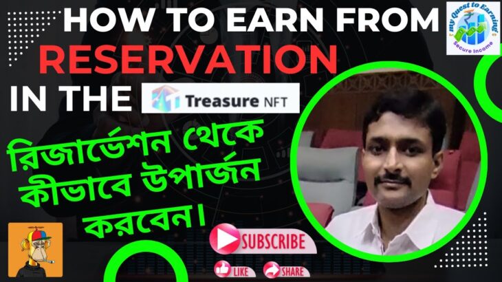 How to earn from RESERVATION in the Treasure NFT platform – রিজার্ভেশন থেকে কীভাবে উপার্জন করবেন।