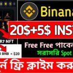 Instant 20$ G Token Swap ll Binance CR7 NFT Claim ll Binance Christmas Event ll Binance New Offer