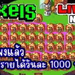 [ LIVE ] Pixel NFT + POE2 เวลเป็นหลับ ขยับเป็นง่วง EP.313