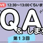 【LIVEでQ&A】血糖治療薬の増量は？オススメ本を教えます！リブレはどうなの？「第１３回　ファマキャンオンラインLIVE」