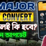 ⭐ Major NFT Convert নতুন আপডেট | Major New Update | Major Nft Collect Date | Major Nft Marketplace