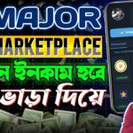 ⭐ Major NFT Marketplace Launch | Major NFT Update Bangla | Major Bot New Update | Major NFT Collect