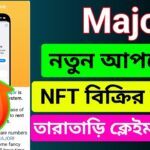 Major NFT New Update Today | Major NFT Exchange | Major NFT New Update |  Major NFT Sell Process