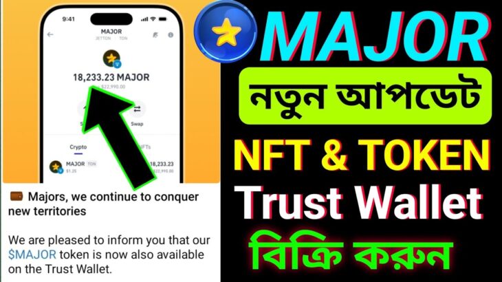 Major Token NFT Sell Trust Wallet | Major New Update | major nft update | major update today | major