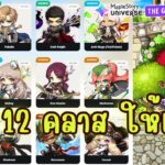 MapleStory N (NFT): ลุยต่อเกมกระแสดีจนผู้เล่นขอให้ขยายเวลา CBT “WoW”  !!