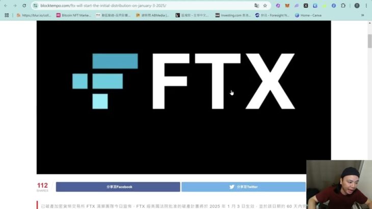 幣加NFT EP 190－BTC 再創新高，聖誕行情點部署？｜FTX賠錢！記得開戶口收錢！