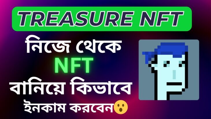 NFT বানিয়ে টাকা ইনকাম করুন | Treasure NFT New Opportunities Coming | 2025 Treasure NFT Update