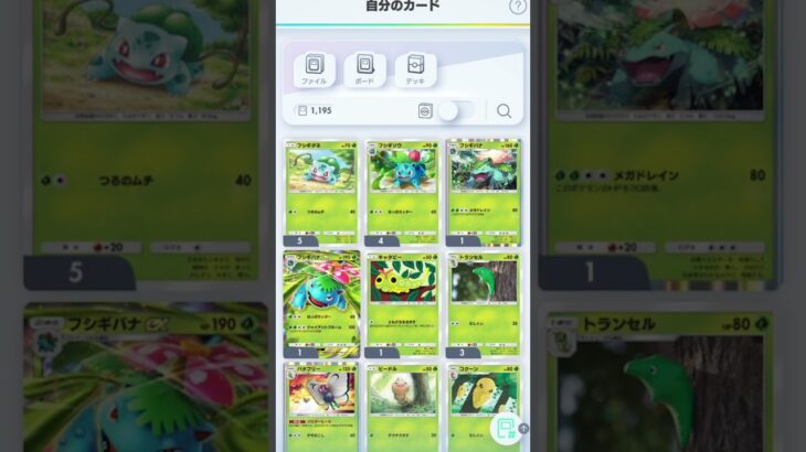 ポケモンカードゲームNFT化は任天堂にメリット無し！#short #暗号資産#仮想通貨