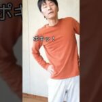 ヨガPart2 #糖尿病 #切り抜き動画 #shorts #yoga #おやつは食後