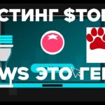 КАК ПРОШЕЛ ЛИСТИНГ TOMARKET? PAWS РАЗДАСТ БОЛЬШЕ DOGS? ОТКРЫЛСЯ NFT MARKET DOGS!