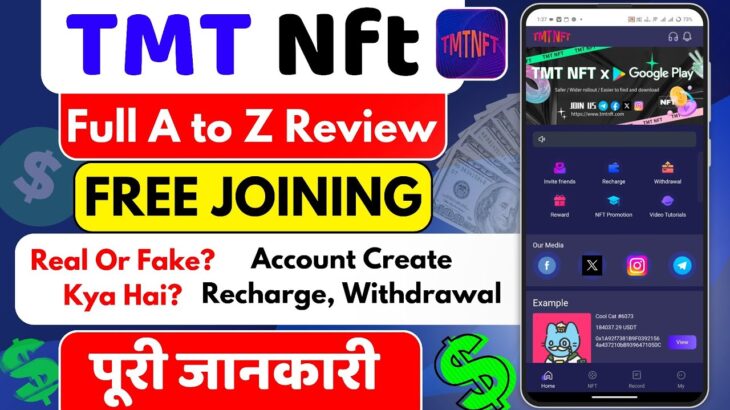 Tmt Nft Review | Tmt Nft Real Or Fake | TMT Nft Full Details | New Online Earning Platform