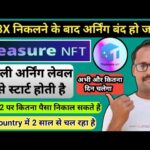 Treasure NFT 3X निकालने के बाद क्या अर्निंग बंद हो जाती है || Level 2 से कितना पैसा निकाल सकते हैं |