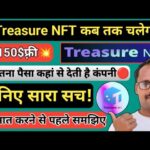 Treasure NFT Big Update Today || इतना पैसा कहां से देती है कंपनी | शुरुआत करने से पहले जानिए सारा सच