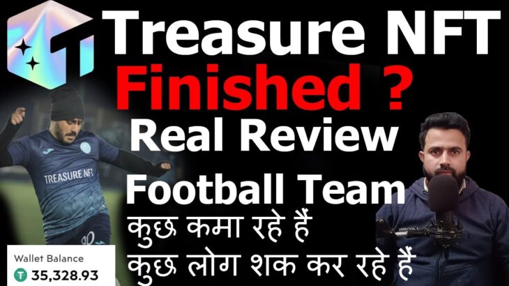 Treasure NFT Finished ? – Treasure NFT Football Team – कुछ कमा रहे हैं कुछ लोग शक कर रहे हैं