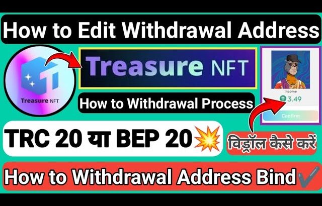 Treasure NFT || How to Withdrawal Process || Edit Withdrawal Address कैसे लगाएं || विड्रॉल कैसे करें