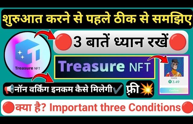 Treasure NFT || नॉन वर्किंग इनकम कैसे होगी || Important Information || #treasurenft Three Condition