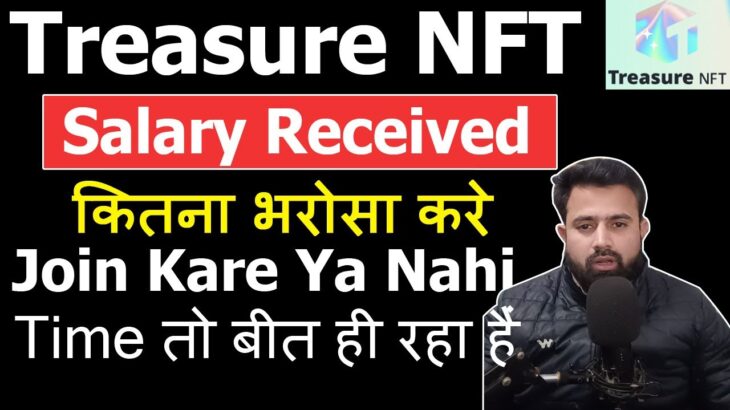 Treasure NFT – कितना भरोसा करे – Join Kare Ya Nahi – टाइम तो बीत ही रहा हैं