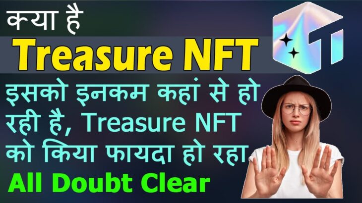 Treasure NFT Kia he | Treasure NFT Ko Income Kese ho Rahi he |Treasure NFT Ko Kia Fayda Ho Raha he