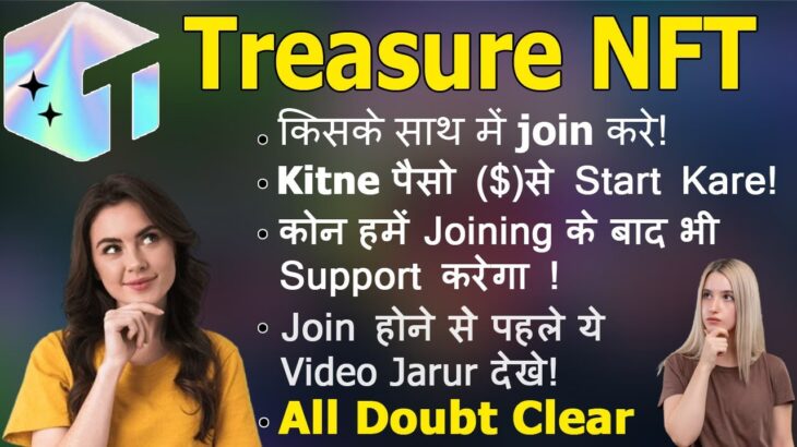 Treasure NFT Kiske Sath Join Kare | Kitne Peso Se Start kare | New Joining Wale Ye Video Dekhe