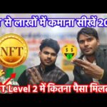 Treasure NFT Real Or Fake ? | Treasure NFT Review गांव का लड़का बताएगा सही जानकारी ||  #nft