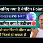 Treasure NFT Real or Fack || कितने दिन तक चलेगा | जानिए क्या है नेगेटिव Points || Upline नहीं बताएगा