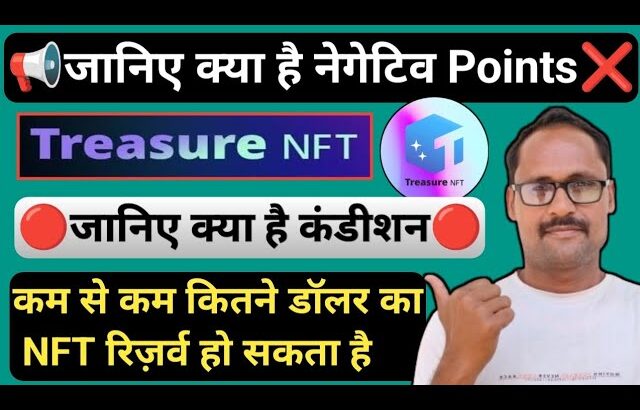 Treasure NFT Real or Fack || कितने दिन तक चलेगा | जानिए क्या है नेगेटिव Points || Upline नहीं बताएगा