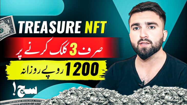 Treasure NFT Real or Fake | Treasure NFT Full Details | Treasure NFT Complete Review